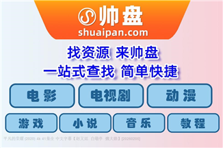 平凡的荣耀 (2020) 4k 41集全 中文字幕【赵又廷 白敬亭 魏大勋】